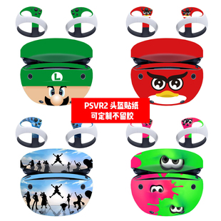 适用索尼PSVR2眼镜贴纸PS VR2头盔一体机贴膜PSVR2卡通贴膜可定制