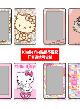 适用亚马逊Kindle fire电子书贴膜kindlefire电子书贴纸HelloKitt