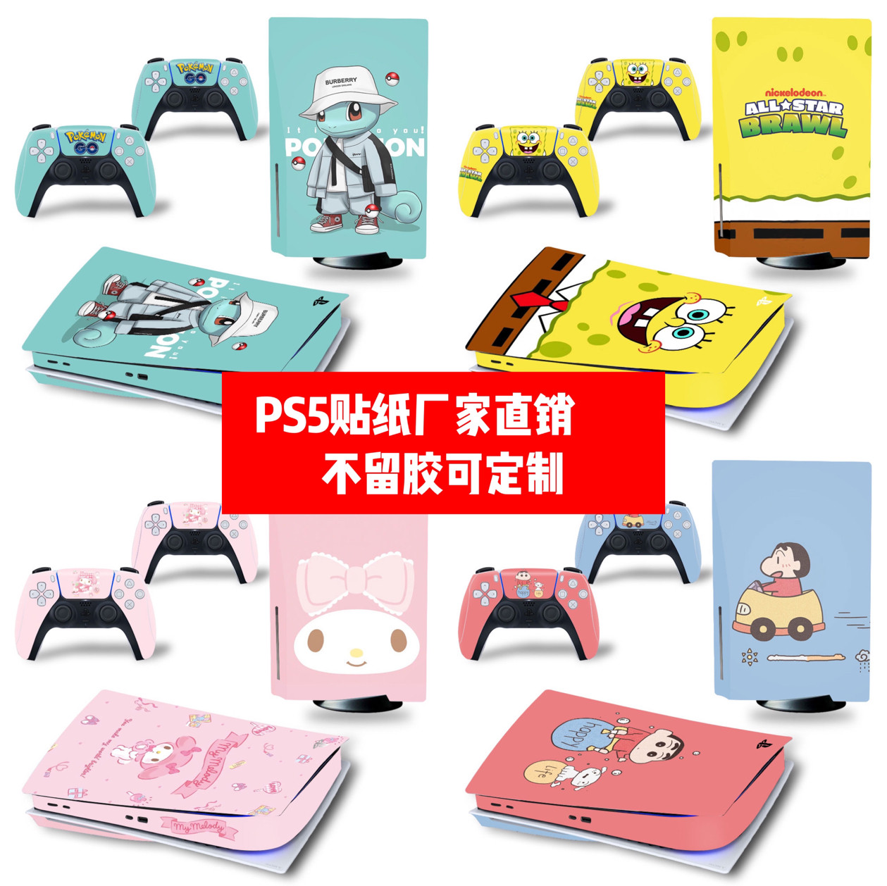 老款PS5标准版光驱版贴纸PS5数字版贴膜PS5彩贴卡通贴膜可diy