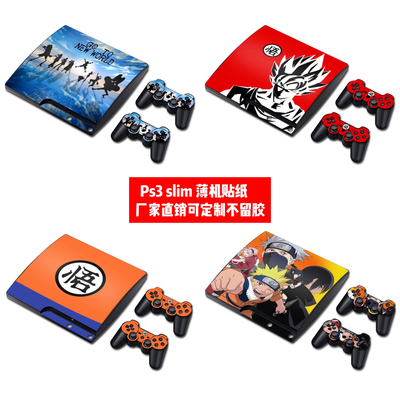 PS3薄机贴膜龙珠贴纸可定制