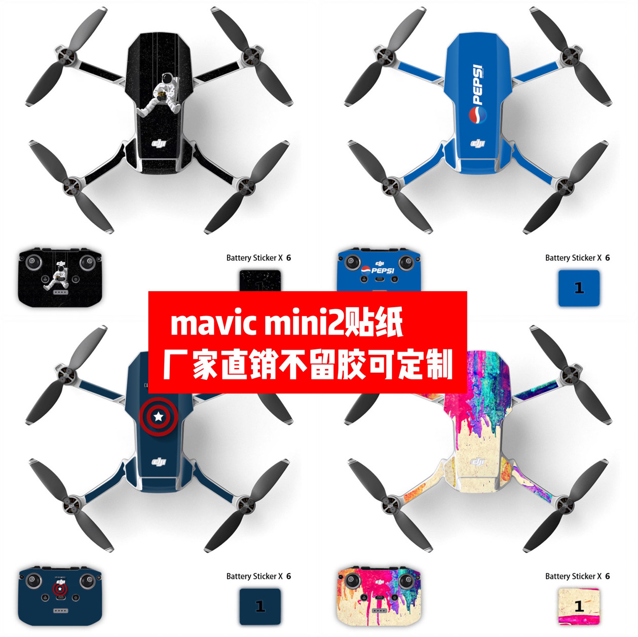 适用于大疆御mini2无人机机身贴膜Mavic mini 2贴纸个性贴可定制