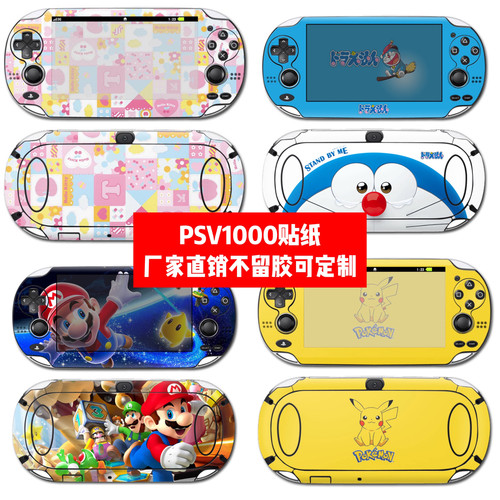 psv1000机身贴膜PSVITA1000主机痛贴PSV1000贴纸卡通贴纸可定制