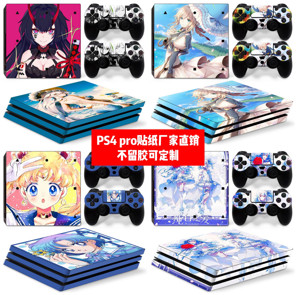 PS4PRO贴纸贴膜贴纸美少女
