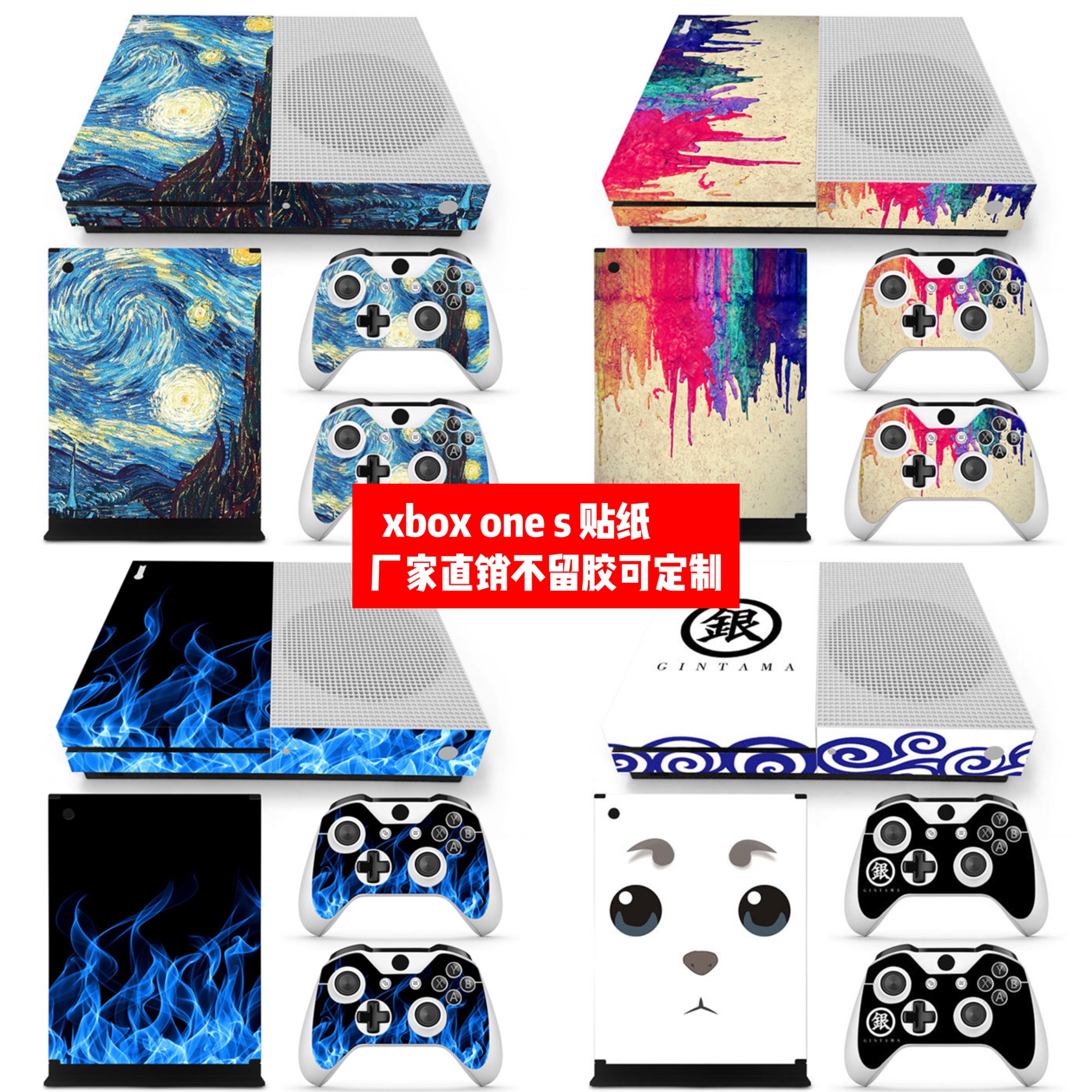 微软XBOX ONE S主机贴膜Xboxone S贴纸xbox ones贴膜个性贴纸定制