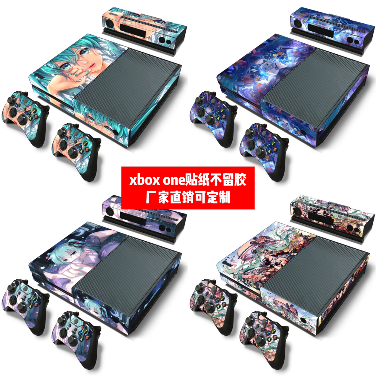 微软Xbox one 游戏机痛贴Xbox one贴纸Xboxone贴膜动漫初音可定制