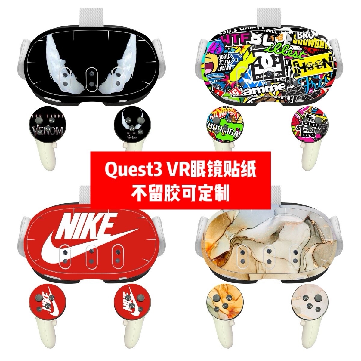 Oculus Quest3 VR眼镜贴纸quest3 VR眼镜一体机贴纸个性贴纸可diy