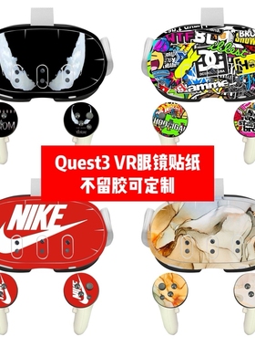 Oculus Quest3 VR眼镜贴纸quest3 VR眼镜一体机贴纸个性贴纸可diy