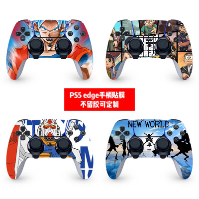 PS5edge手柄贴可定制