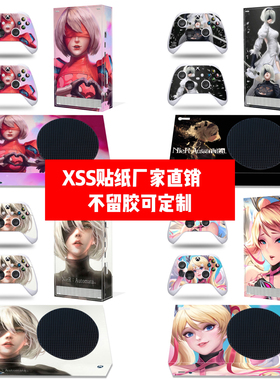 适用微软xbox series s贴纸xbox seriess贴膜XSS尼尔DVA贴纸定制