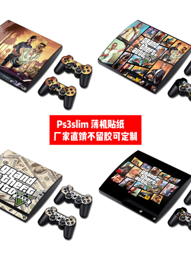 索尼PS3slim薄机贴膜ps3 slim薄机2000 3000 贴纸贴膜GTA贴纸定制