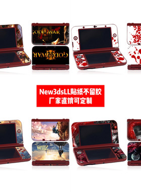 任天堂new3dsll机身贴纸动漫