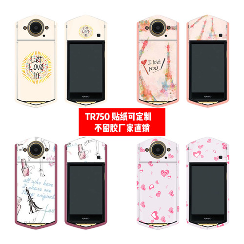 TR750相机贴贴纸贴膜可定制