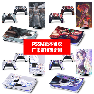 贴纸可定制 贴膜PS5动漫美女款 贴纸PS5数字版 适用于索尼PS5光驱版