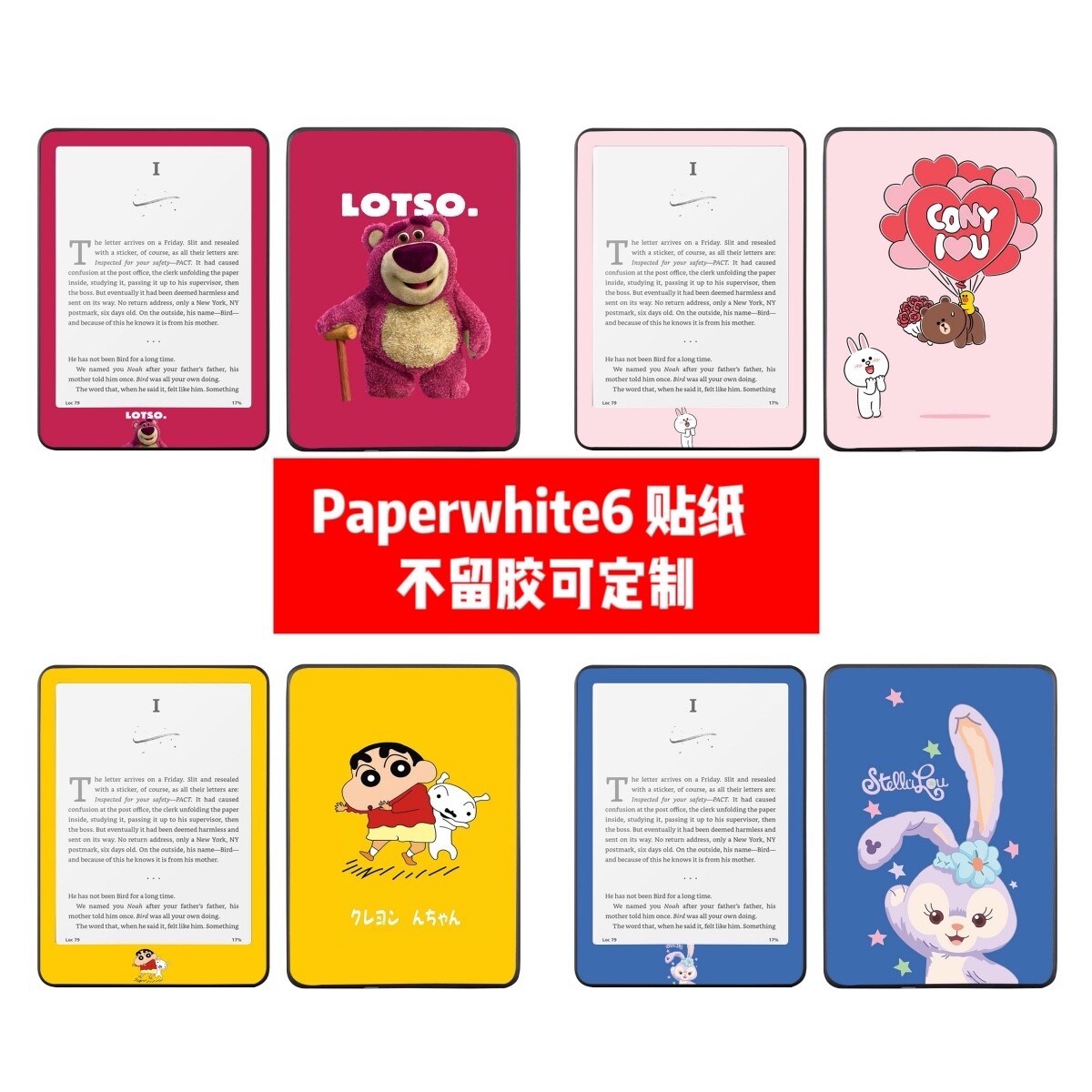 适用亚马逊Kindle paperwhite6贴纸Kindle paperwhite6卡通贴膜