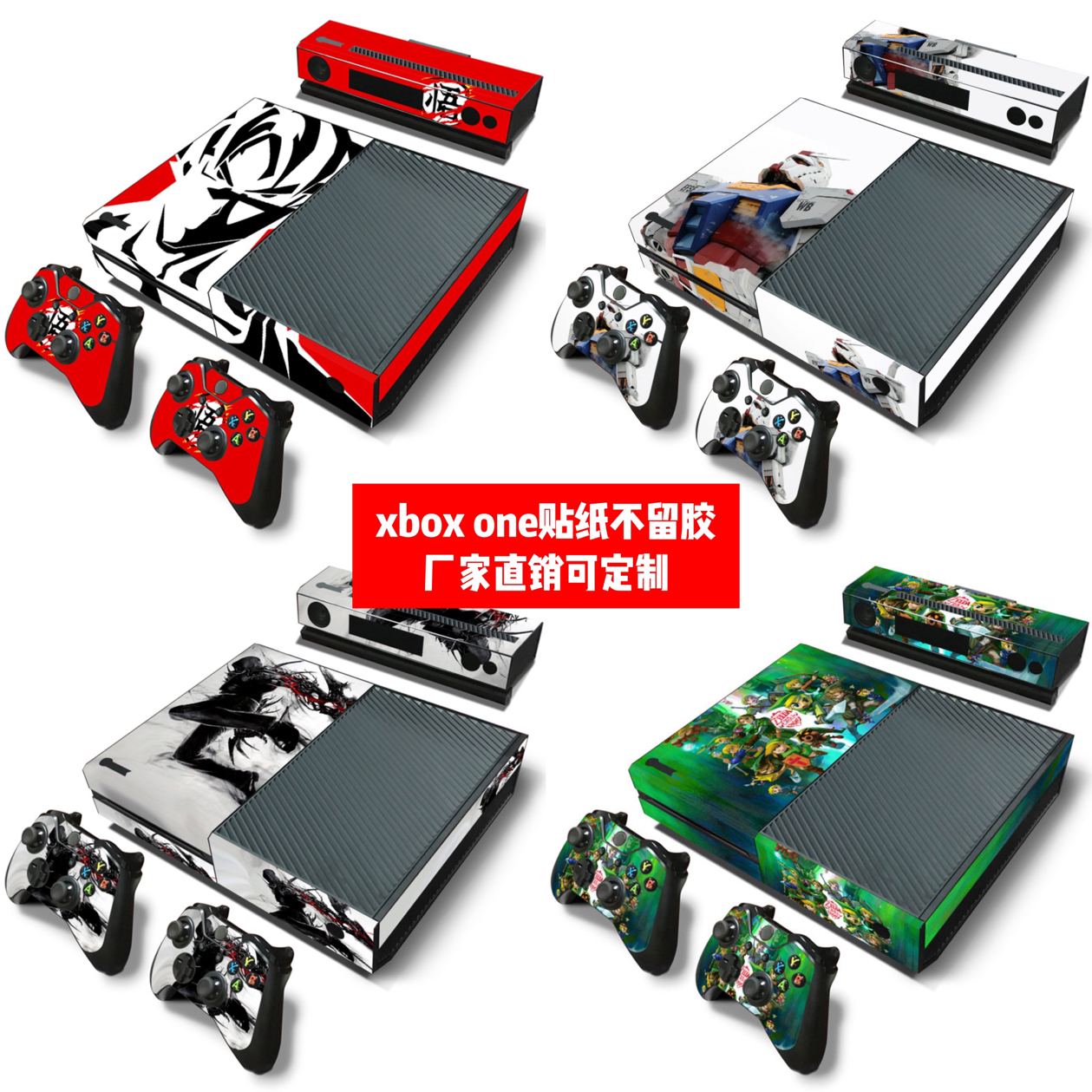 微软Xbox one贴纸Xboxone游戏机贴膜Xbox one火爆游戏贴纸可定制