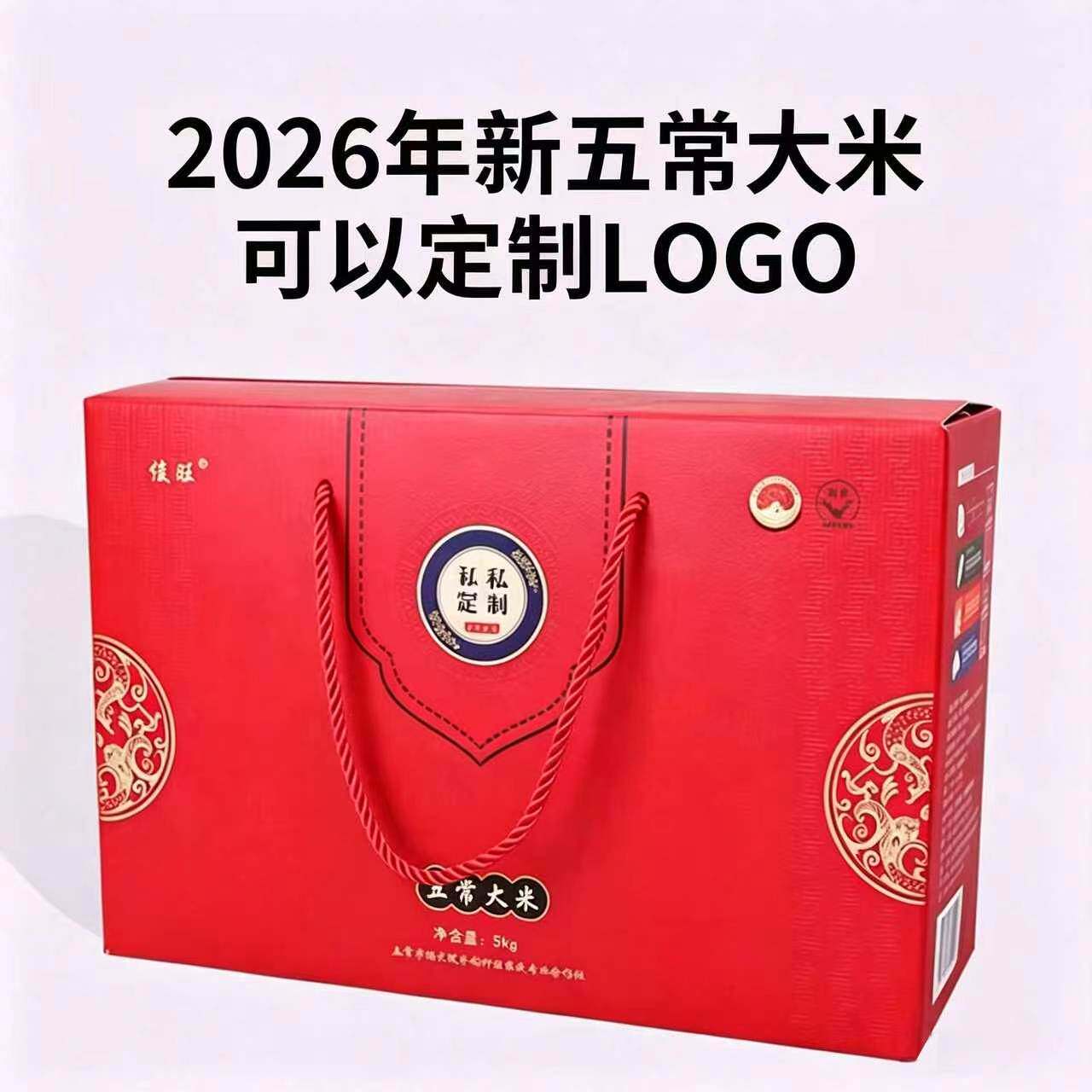 新五常大米原粮稻米花香2号10斤GBT19266粳米私人订制精品礼盒装