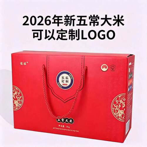五常2025年新五常大米2号米东北