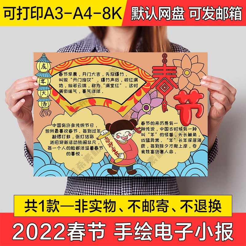 2025蛇年春节快乐手抄报模板小学生欢度新年蛇年大吉小报黑白线稿