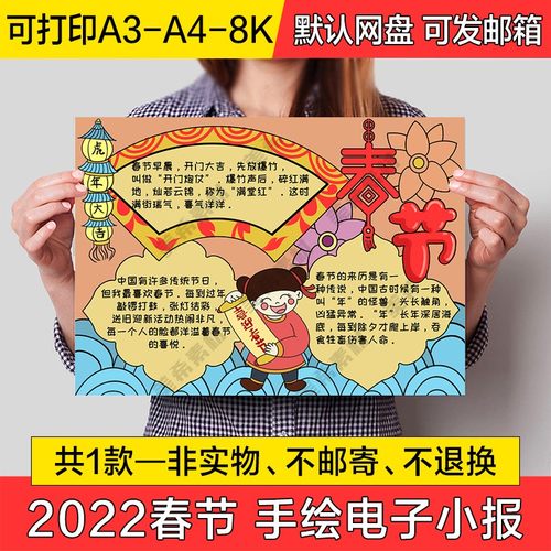 2025蛇年春节快乐手抄报模板小学生欢度新年蛇年大吉小报黑白线稿