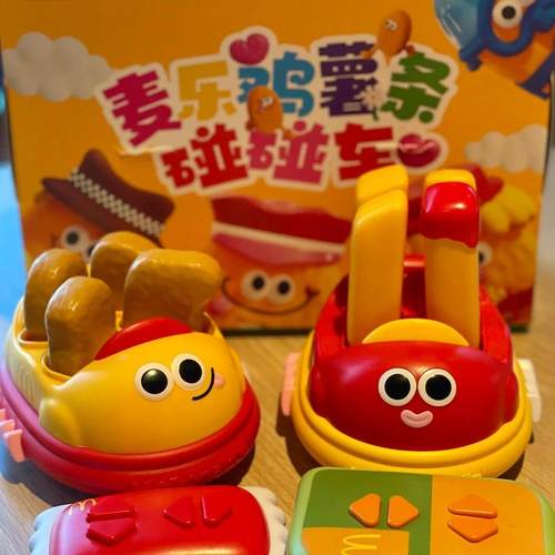 2025麦当劳碰碰车泡泡机61玩具