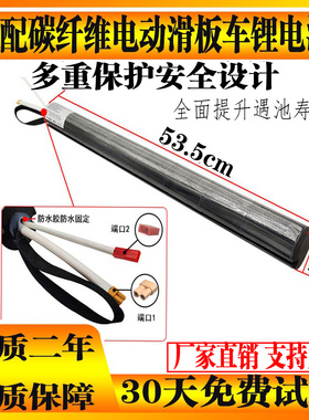 适配碳纤维滑板电动车36V24V圆柱18650锂电池组厂家直销支持定制