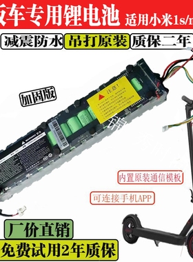 适配小米电动滑板车1s/NE1003H通用M365电芯电瓶配件锂电池维修