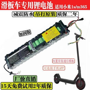 适配小米电动滑板车1s/NE1003H通用M365电芯电瓶配件锂电池维修