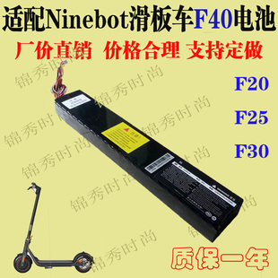 适用Ninebot九号F系列滑板车电池F25F30F40通用36v带通信扩容电池