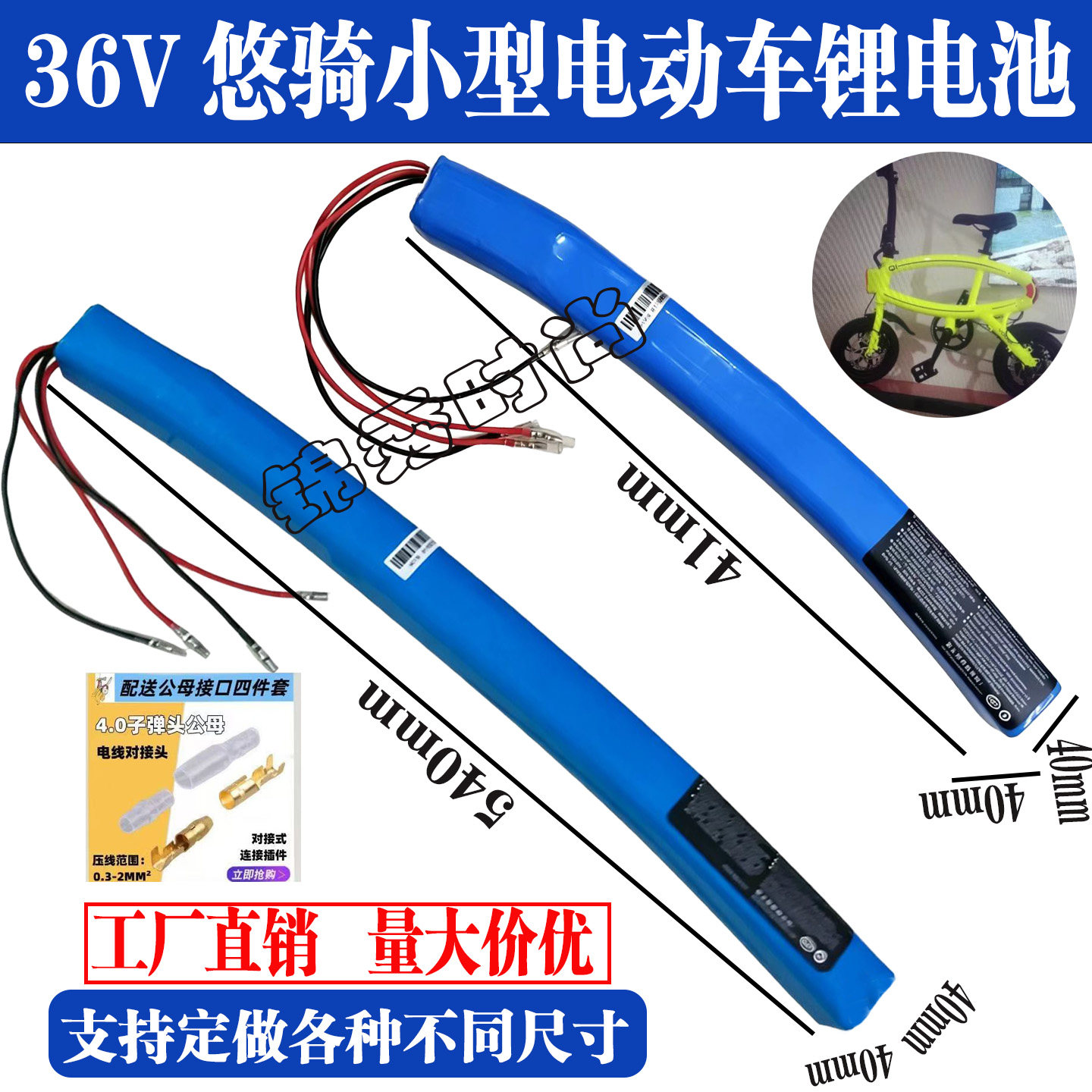 36V悠骑电动滑板车电池定制