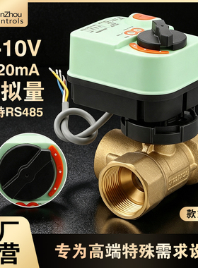 俊州BV23反馈信号RS485控制AC/DC24V手动开关0-10V模拟量电动阀门