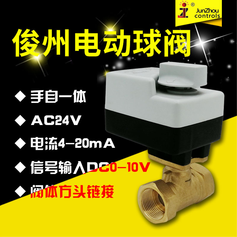 2012信号模拟量电动阀