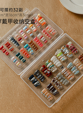 美甲收纳盒防尘穿戴甲片工具