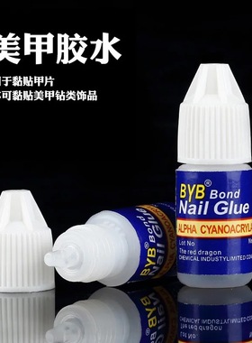 胶水饰品粘贴合金钻美甲胶水3g针孔胶粘钻贴假指甲粘甲片不发黄