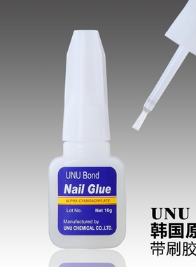 美甲UNU胶水粘钻牢固甲片胶水镶钻不白发 自带刷头胶水好用无刺激