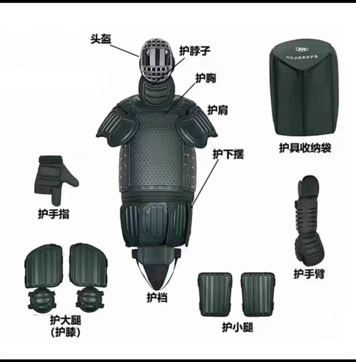 刺杀护具十二件套十一件套全套搏击格斗擒敌训练护具战术刺杀护具