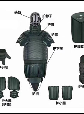 战术十二件套刺杀护具