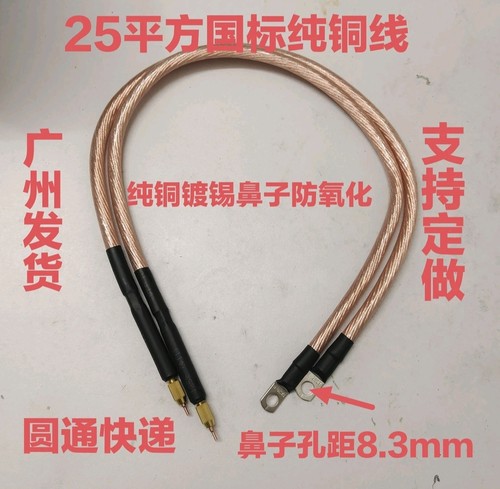 点焊笔线25平方纯铜18650锂电池点焊机手持分体焊把线DIY配件