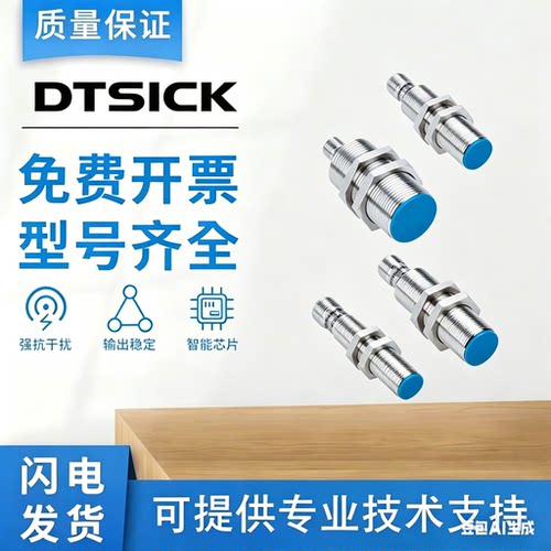 德国SICK电感式接近开关