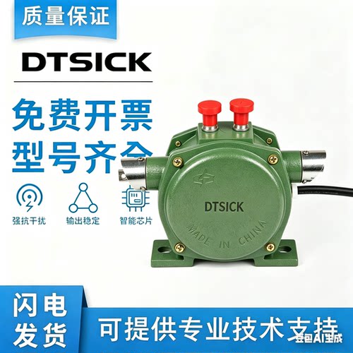 施克双向平衡拉绳开关