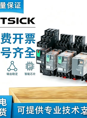 施克小型继电器RXM2LB2BD中继11脚14脚8脚5A带灯DC24V12VAC220V
