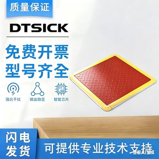 工业安全地毯压敏重力传感器触碰开关感应信号设备安全地垫定制