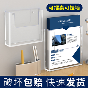 加宽挂壁式 A4亚克力透明展示盒磁性a3纸文件资料架挂墙手机收纳架