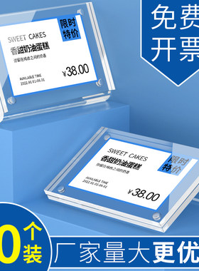 10个价格牌标价签亚克力展示架a4透明水晶磁性斜面桌牌台卡价签牌