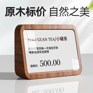实木价格展示牌立式桌牌亚克力高档标价牌商品产品介绍说明牌