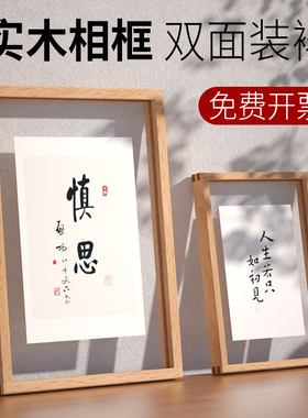 实木相框挂墙a4A3书法字画装裱国画框木条自己组装8k开寸外框定制