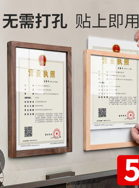 工商营业执照框正本a4保护套相框