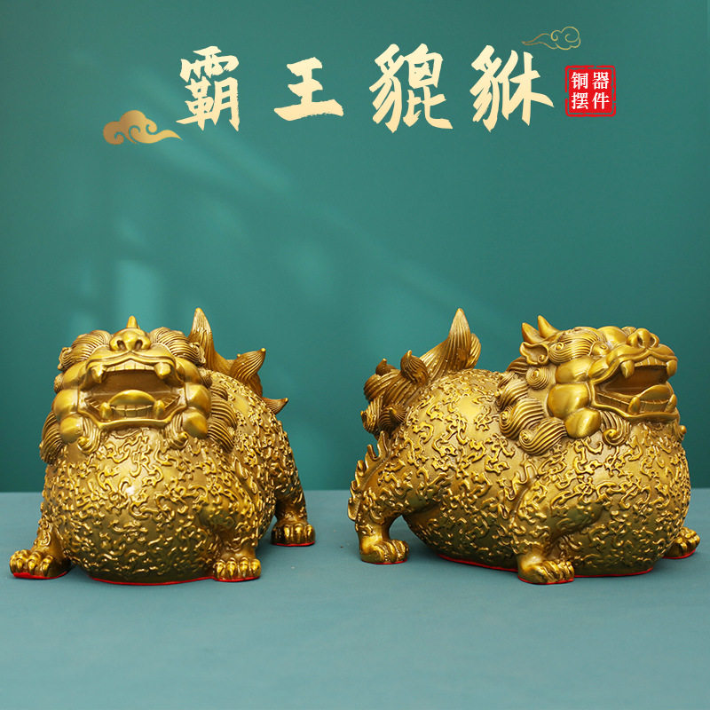 富贵貔貅黄铜摆件一对家居客厅商铺铜摆饰店铺皮丘纳财全铜装饰品