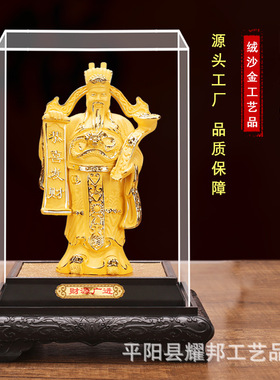 绒沙金摆件 沙金财神家居摆件财源广进财神 树脂工艺品商务开业礼