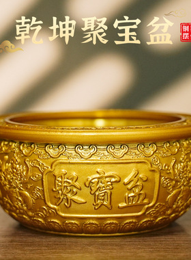 黄铜乾坤聚宝盆家居招财聚宝盆摆件双鱼米缸店铺开业工艺品摆件