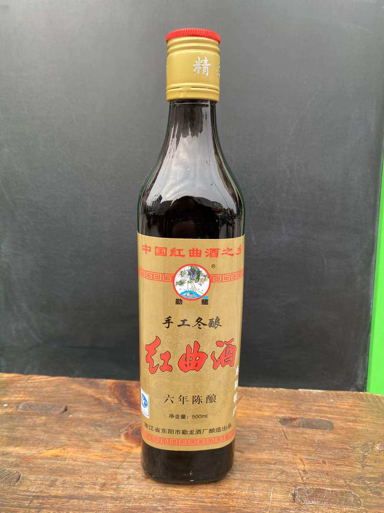 东阳传统糯米黄酒勤龙红曲酒手工冬酿米酒六年陈玻璃瓶500ml6瓶